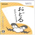 /Wii おどるメイドインワリオ ( 箱付・説付 )