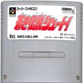 任天堂 スーパーファミコン/ゲームソフト/SFC 蒼き伝説シュート! ( カートリッジのみ )