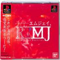 /PS1 エムジェイ R MJ ザ・ミステリーホスピタル ( 箱付・説付・帯付 )