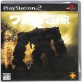 Sony PS2 プレステ2/ソフト/PS2 ワンダと巨像 ( 箱付・説付 )