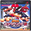Sony PS2 プレステ2/ソフト/PS2 実況パワフルメジャーリーグ 2 ( 箱付・説付 )
