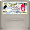 任天堂 スーパーファミコン/ゲームソフト/SFC スーパーヅガン ハコテン城からの招待状 ( カートリッジのみ )