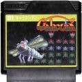 任天堂 ファミコン/ゲームソフト(カセット)/FC ギャラクシアン ( カートリッジのみ )