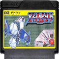 任天堂 ファミコン/ゲームソフト(カセット)/FC ゼビウス ( カートリッジのみ )