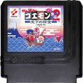 任天堂 ファミコン/ゲームソフト(カセット)/FC がんばれゴエモン外伝 2 天下の財宝 ( カートリッジのみ )