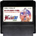 任天堂 ファミコン/ゲームソフト(カセット)/FC 燃えプロ! 感動編 ( カートリッジのみ )