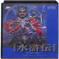 任天堂 ファミコン/ゲームソフト(カセット)/FC 水滸伝 ( 箱付・説なし )