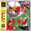 Sony PS1 プレステ1/ソフト/PS1 ワールドスタジアム 2 ( 箱付・説付・帯付 )