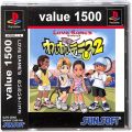 Sony PS1 プレステ1/ソフト/PS1 ハ value1500 わいわいテニス2 傷有 ( 箱付・説付・帯付 )