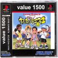 /PS1 ハ value1500 わいわいテニス2 傷有 ( 箱付・説付・帯付 )