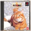Sony PS1 プレステ1/ソフト/PS1 毎日猫曜日 ( 箱付・説付 )