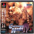 /PS1 カルネージハート ( 箱付・説付・帯付 )