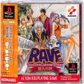 Sony PS1 プレステ1/ソフト/PS1 グルーヴアドベンチャーレイヴ ( 箱付・説付・帯付 )