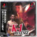 /PS1 ファイティングイリュージョン K-1 リベンジ  ( 箱付・説付・帯付 )