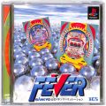 /PS1 フ FEVER SANKYO公式パチンコシミレーション ( 箱付・説付 )