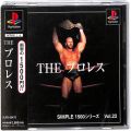 /PS1 シンプル1500シリーズ Vol22 THE プロレス ( 箱付・説付・帯付 )