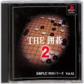 Sony PS1 プレステ1/ソフト/PS1 シンプル1500シリーズ Vol42 THE 囲碁 2 ( 箱付・説付 )