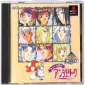 Sony PS1 プレステ1/ソフト/PS1 ふしぎの国のアンジェリーク KOEI The Best ( 箱付・説付 )