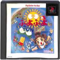 Sony PS1 プレステ1/ソフト/PS1 ぷよぷよSUN 決定盤 ｔhe Best ( 箱付・説付 )