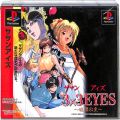 Sony PS1 プレステ1/ソフト/PS1 サザンアイズ 3X3 EYES 吸精公主 ( 箱付・説付・帯付 )