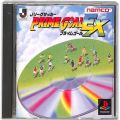 Sony PS1 プレステ1/ソフト/PS1 シ Jリーグサッカー プライムゴールEX ( 箱付・説付 )