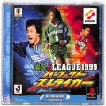 Sony PS1 プレステ1/ソフト/PS1 実況Jリーグ1999 パーフェクトストライカー 傷有 ( 箱付・説付 )
