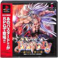 Sony PS1 プレステ1/ソフト/PS1 バスタード BASTARD! 虚ろなる神々の器 ( 箱付・説付・帯付 )