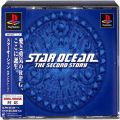 Sony PS1 プレステ1/ソフト/PS1 スターオーシャン セカンドストーリー ( 箱付・説付・帯付 )