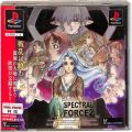 Sony PS1 プレステ1/ソフト/PS1 スペクトラルフォース 2 ( 箱付・説付・帯付 )