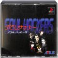 Sony PS1 プレステ1/ソフト/PS1 デビルサマナー ソウルハッカーズ ( 箱付・説付 )