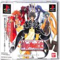 Sony PS1 プレステ1/ソフト/PS1 仙界通録正史 ( 箱付・説付・帯付 )