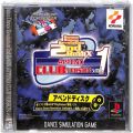 Sony PS1 プレステ1/ソフト/PS1 ダンスダンスレボリューション セカンドリミックス アペンドクラブバージョン vol.1 ( 箱付・説付 )