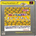 Sony PS2 プレステ2/ソフト/PS2 ことばのパズル もじぴったん the Best ( 箱付・説付 )