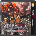 任天堂 DS・3DS/3DS ゲームソフト/3DS 進撃の巨人 人類最後の翼 CHAIN ( 箱付 )