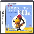 任天堂 DS・3DS/DS ゲームソフト/DS 中学英単語ターゲット1800DS ( 箱付・説付 )