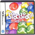 任天堂 DS・3DS/DS ゲームソフト/DS ぷよぷよ! 15th Anniversary ( 箱付・説付 )