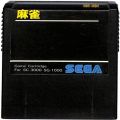 セガ SG-1000・SC-3000/ゲームソフト/SG-1000 麻雀 MAHJONG ( カートリッジのみ )