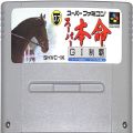 任天堂 スーパーファミコン/ゲームソフト/SFC スーパー本命 GI制覇 ( カートリッジのみ )
