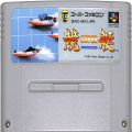 任天堂 スーパーファミコン/ゲームソフト/SFC スーパー競艇 ( カートリッジのみ )