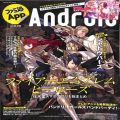 攻略本/etc/ゲーム雑誌 ファミ通App NO.032 Android