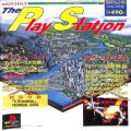 Sony PS1 プレステ1/攻略本・カタログ 等/ゲーム雑誌 The PlayStation 創刊2号