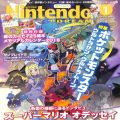 攻略本/etc/ゲーム雑誌 Nintendo DREAM ニンテンドードリーム 2018年01月号