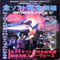 攻略本/N64・GC/ゲーム雑誌 N64 全ソフト完全網羅 Nintendo64のすべてがわかる本 WANIMAGAZINE MOOK 54