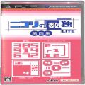 Sony PSP・VITA/ソフト/PSP ニコリの数独LITE 第四集 ( 新品未開封 )