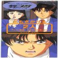 CD＆DVD アニメ・ゲーム/アニメＣＤ/CDシングル 金田一少年の事件簿 ・ 2人 ・ ともさかりえ