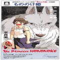 CD＆DVD アニメ・ゲーム/アニメＣＤ/CDシングル もののけ姫 ・ もののけ姫 ・ 米良美一
