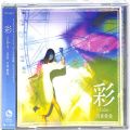 CD＆DVD アニメ・ゲーム/アニメＣＤ/CDシングル かくりよの宿飯 ・ 彩 color ・ 沼倉愛美