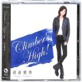 /CDシングル 風夏 ・ Climber s High ・ 沼倉愛美