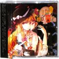 CD＆DVD アニメ・ゲーム/アニメＣＤ/CDアルバム 東方Project ・ 編 katari ・ 凋叶棕
