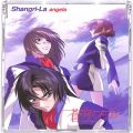 CD＆DVD アニメ・ゲーム/アニメＣＤ/CDシングル 蒼穹のファフナー ・ Shangri-La ・ angela